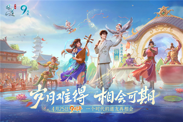 問(wèn)道官方正版