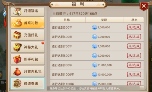 問(wèn)道官方正版