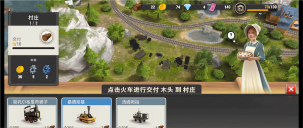 運(yùn)輸王漢化版