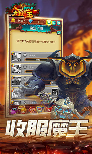 十萬(wàn)個(gè)大魔王0.1折版 第1張圖片