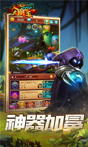 十萬(wàn)個(gè)大魔王游戲