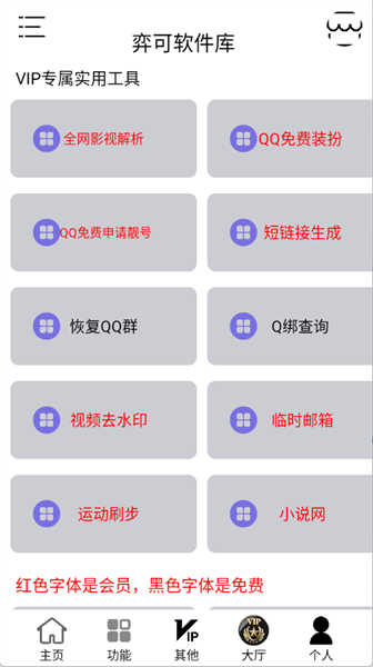 弈可軟件庫(kù)