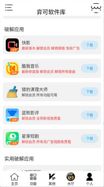 弈可軟件庫(kù)