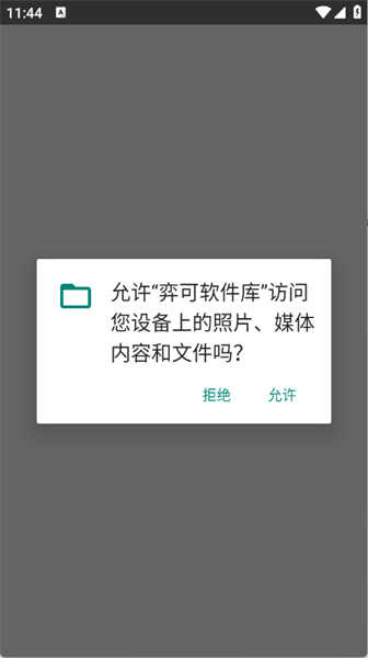 弈可軟件庫(kù)