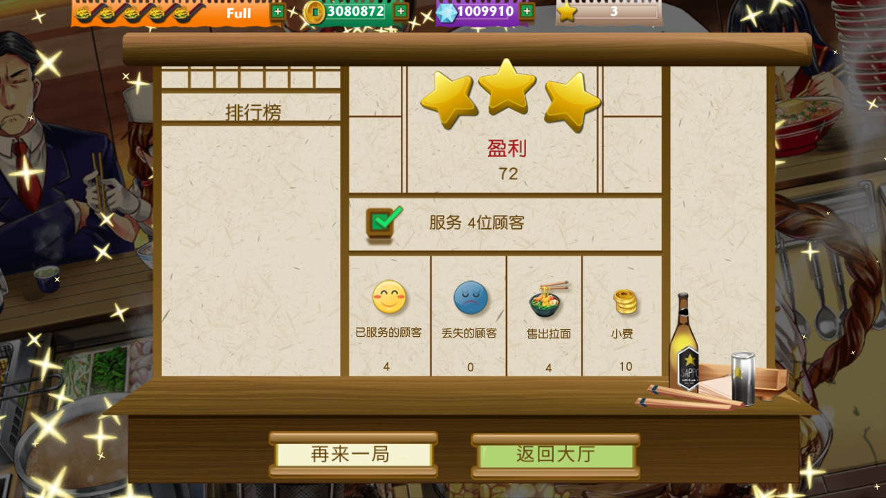 游玩介紹7