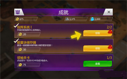 變形金剛地球之戰(zhàn)國(guó)際版