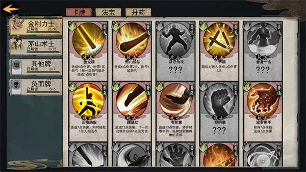 哪里查看卡牌介紹2