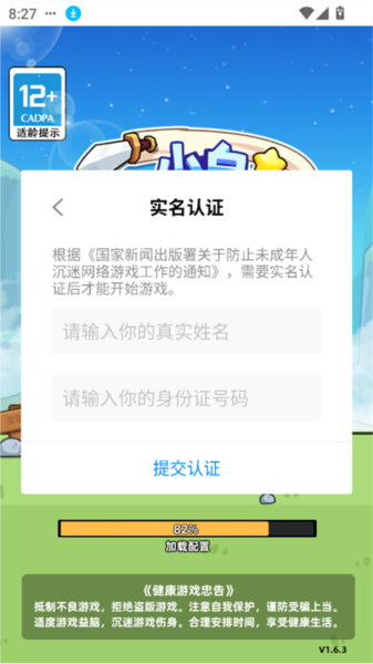 小白修煉計劃免費版