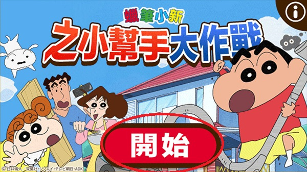 社區(qū)運(yùn)動(dòng)會(huì)怎么玩截圖1