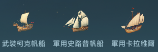 大航海時代傳說安卓版