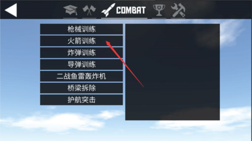 簡單飛機完整版
