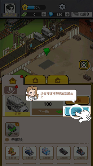 二手車模擬器免費(fèi)版