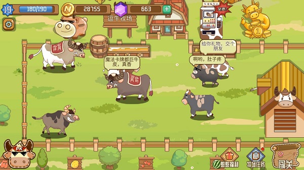 逗牛牧場手機版