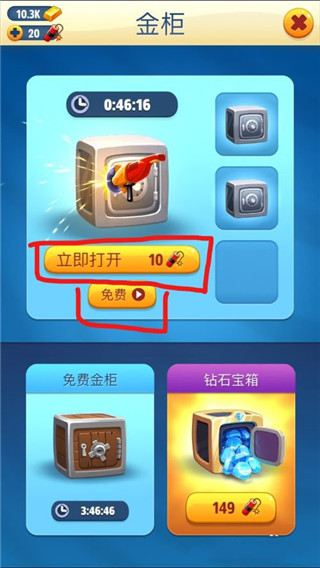 怎么獲得鉆石截圖4