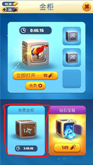 怎么獲得鉆石截圖5