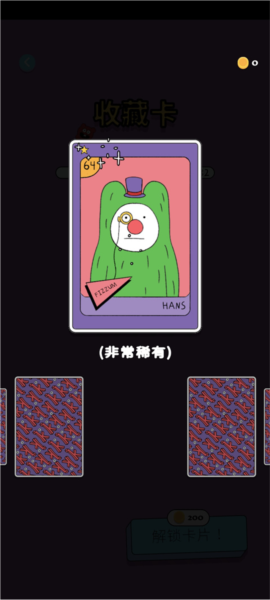 脆比街免費版