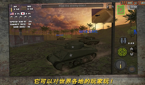 突擊坦克戰(zhàn)役手機(jī)版