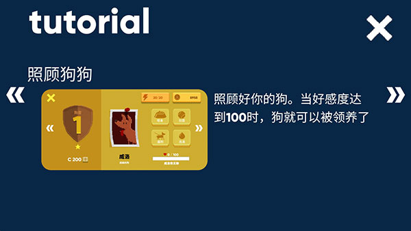進階攻略4
