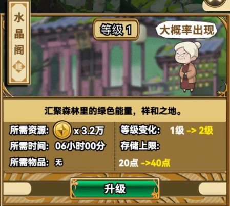 魔法祈幻界手機(jī)版