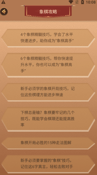 怎么玩？4