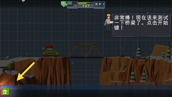 橋梁建造師新手攻略6