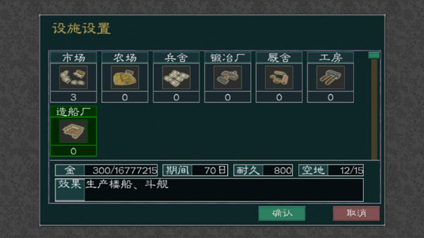 黎明三國(guó)2最新版