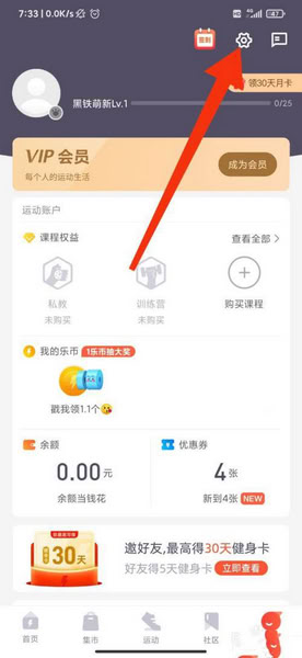 樂刻運(yùn)動