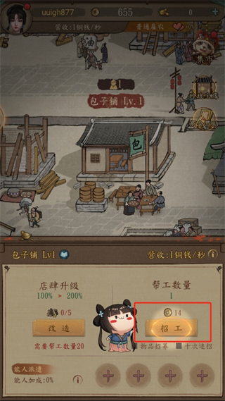大當(dāng)家之路最新版