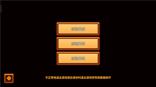 像素生存者3聯(lián)機(jī)版
