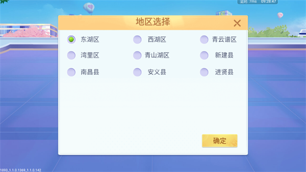 游戲攻略截圖4