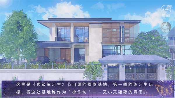 頂級(jí)練習(xí)生手機(jī)版