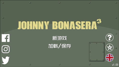 約翰尼博納瑟拉的復(fù)仇3中文版