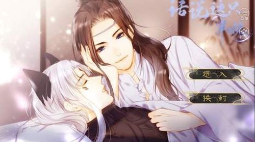 話說(shuō)這只半妖安卓版