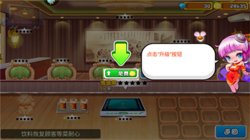 開心火鍋店免費(fèi)版