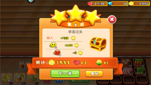開心火鍋店免費(fèi)版