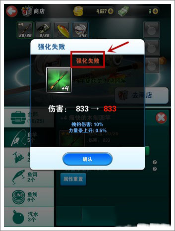 釣魚發(fā)燒友中文版
