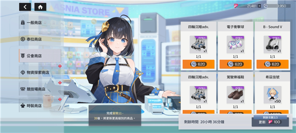 星鏈計劃未來少女官方正版