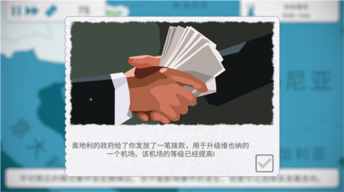 飛行集團(tuán)中文版