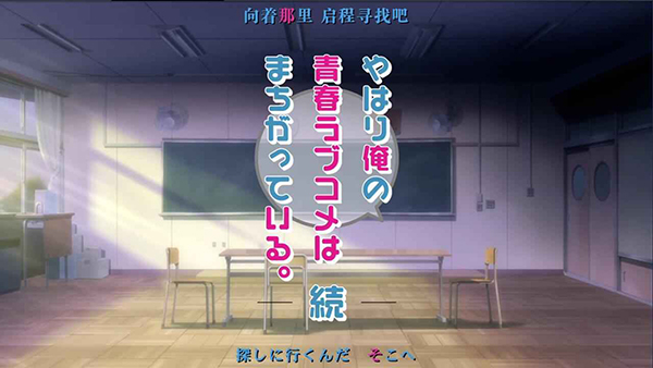 果然在游戲里我的青春戀愛物語也有問題續(xù)移植版