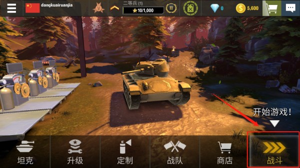 戰(zhàn)爭機器坦克軍隊官方版