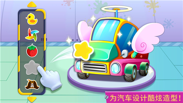 寶寶修車(chē)店截圖