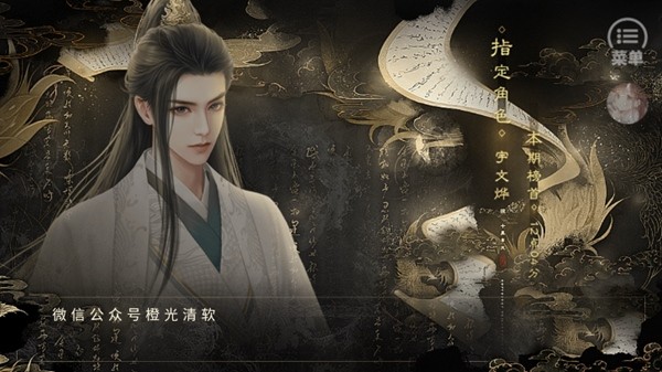 北朝紀事免費版