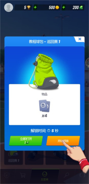 網(wǎng)球傳奇手機版