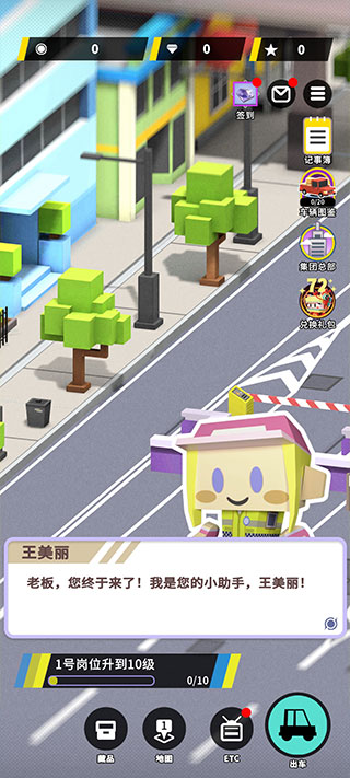 收費(fèi)站模擬器無限金幣版
