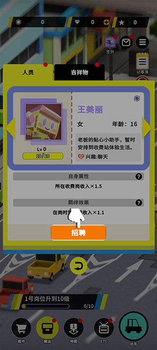 收費(fèi)站模擬器無限金幣版