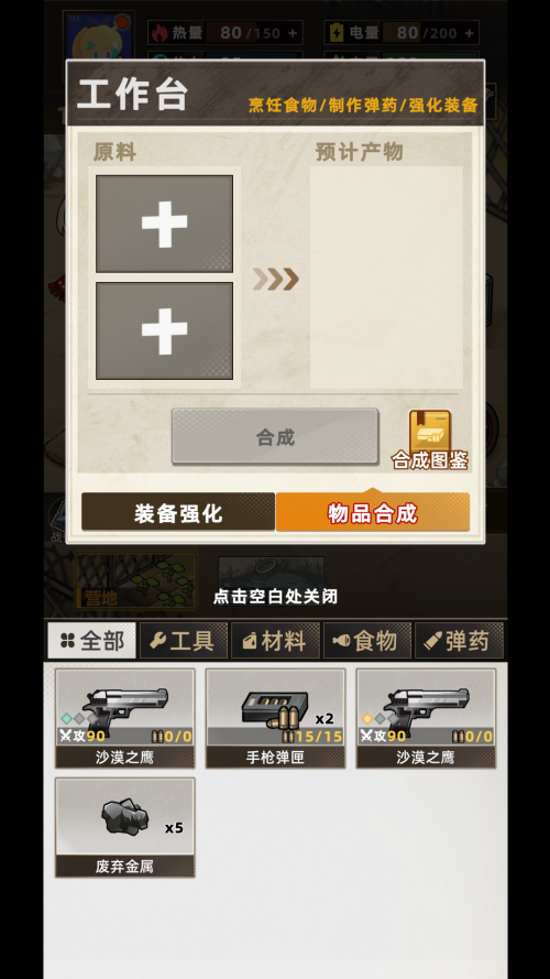 怎么玩截圖4