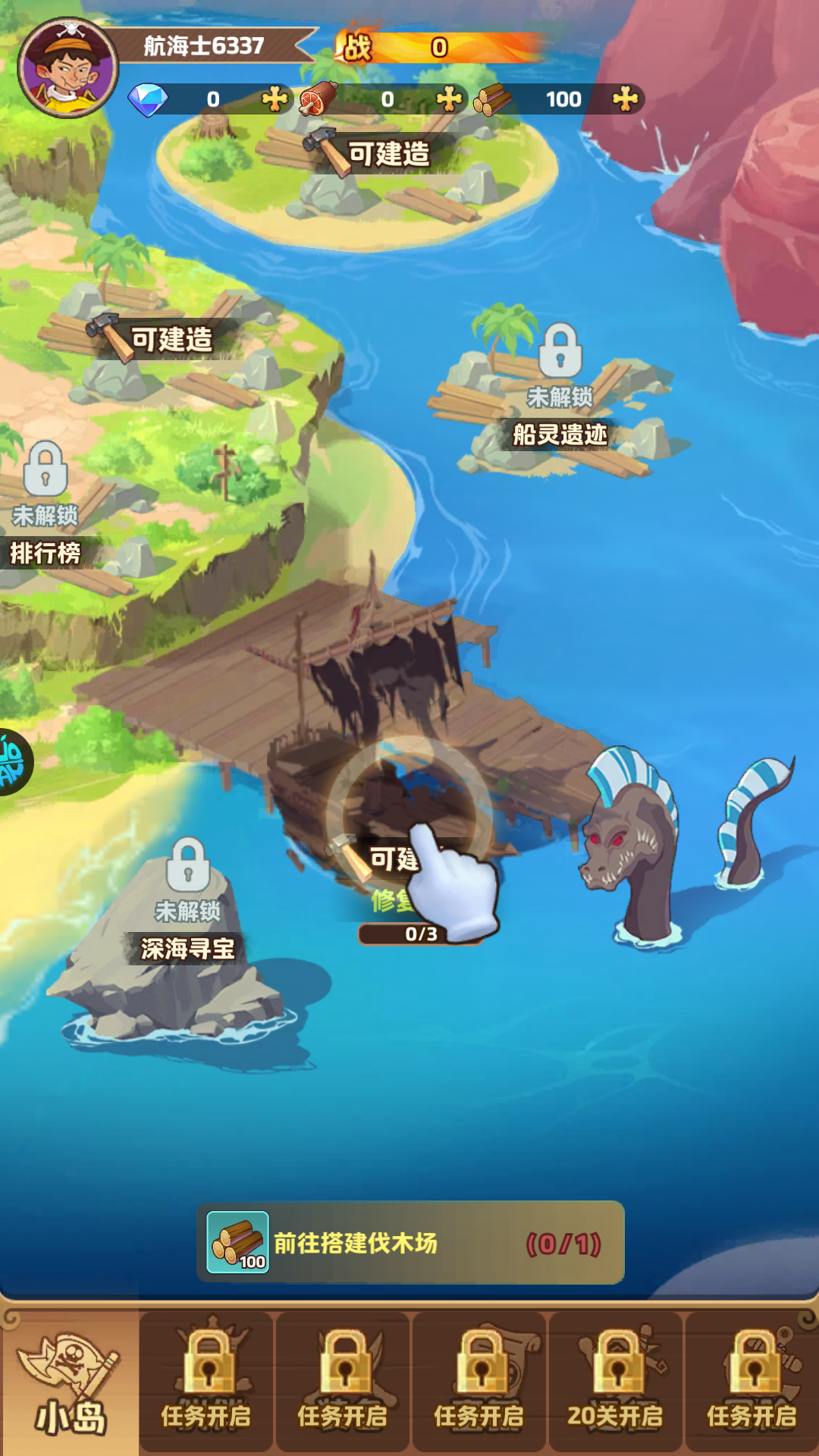 游戲教程1