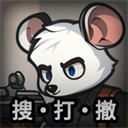 老鼠大冒險(xiǎn)最新版