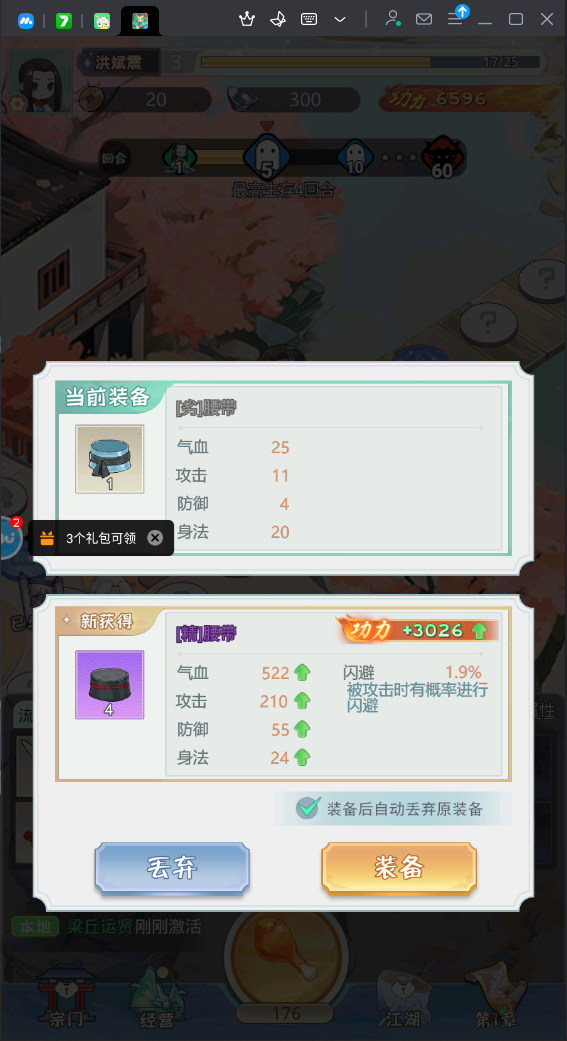 魔境迷宮大冒險(xiǎn)