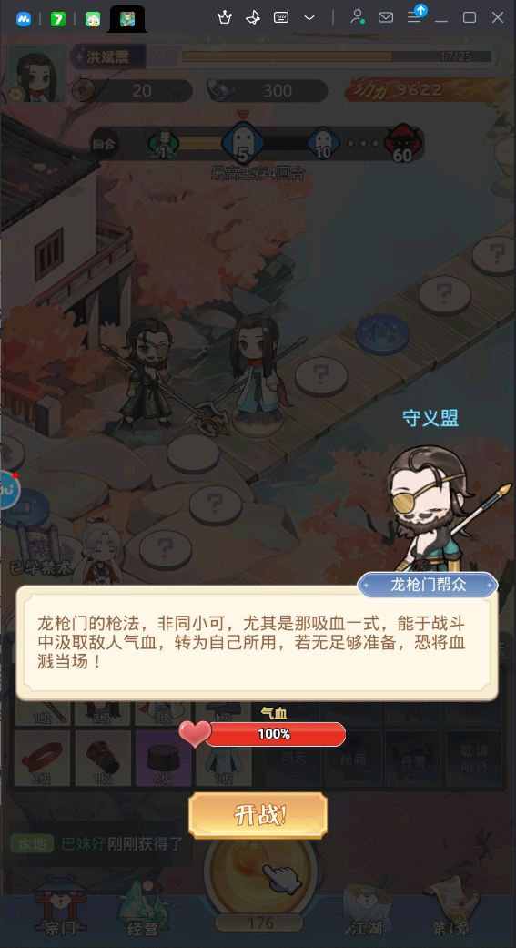 魔境迷宮大冒險(xiǎn)